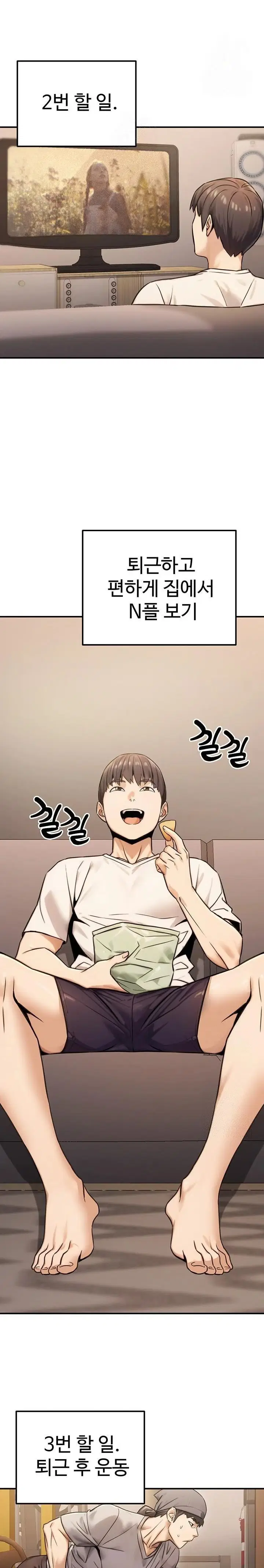 the-public-servants-double-life-raw-chap-19-18