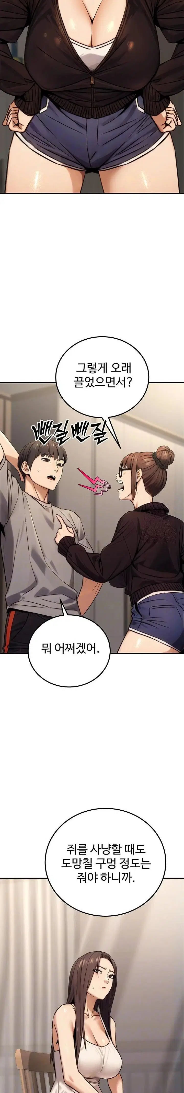 the-public-servants-double-life-raw-chap-19-2