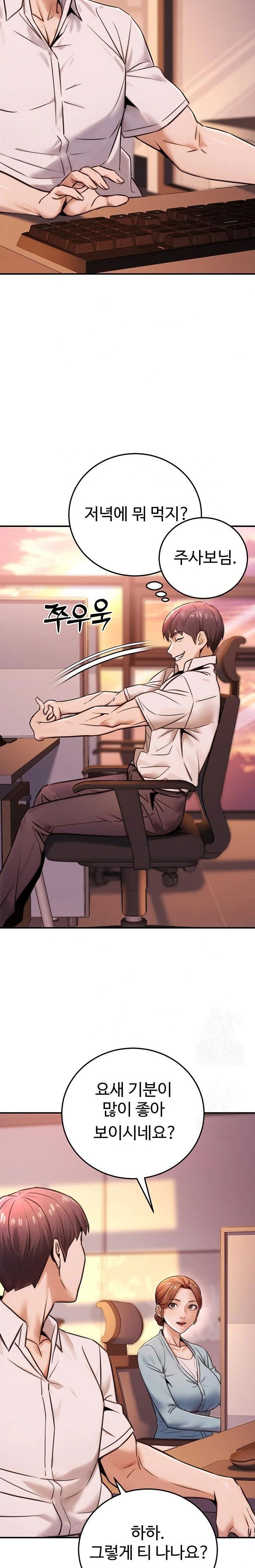 the-public-servants-double-life-raw-chap-19-29
