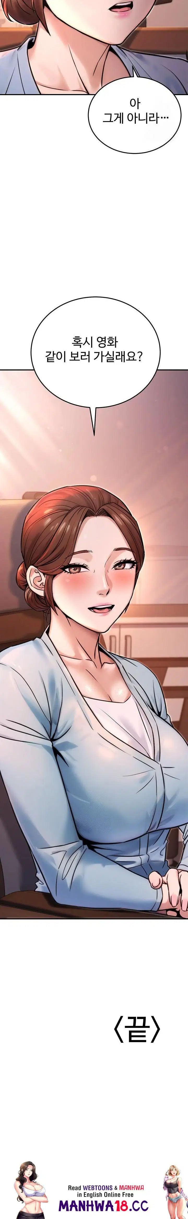 the-public-servants-double-life-raw-chap-19-31