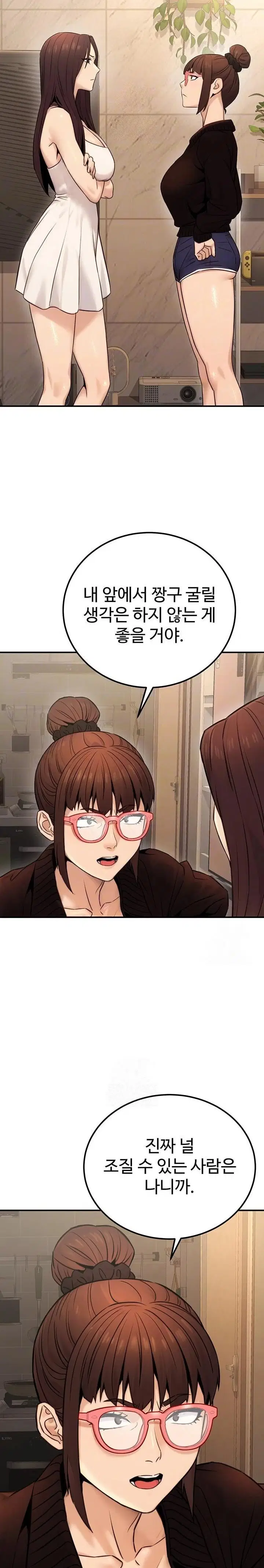 the-public-servants-double-life-raw-chap-19-6