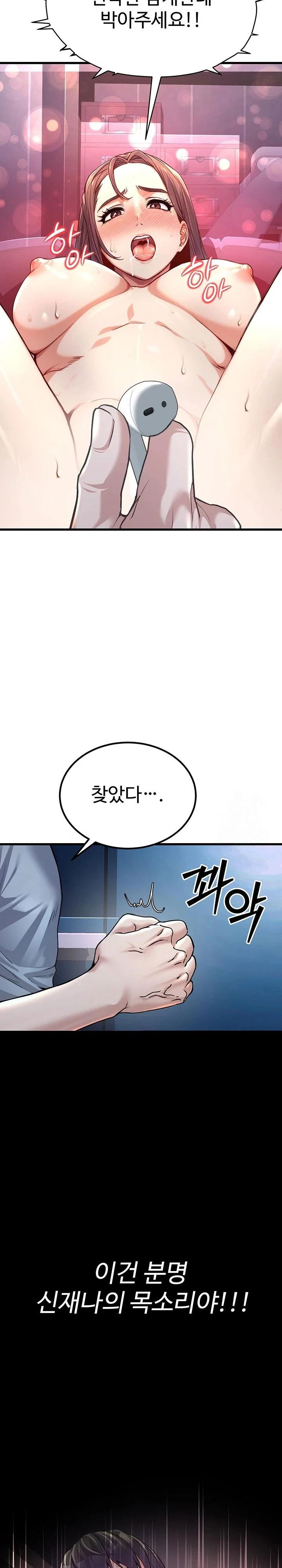 the-public-servants-double-life-raw-chap-2-10