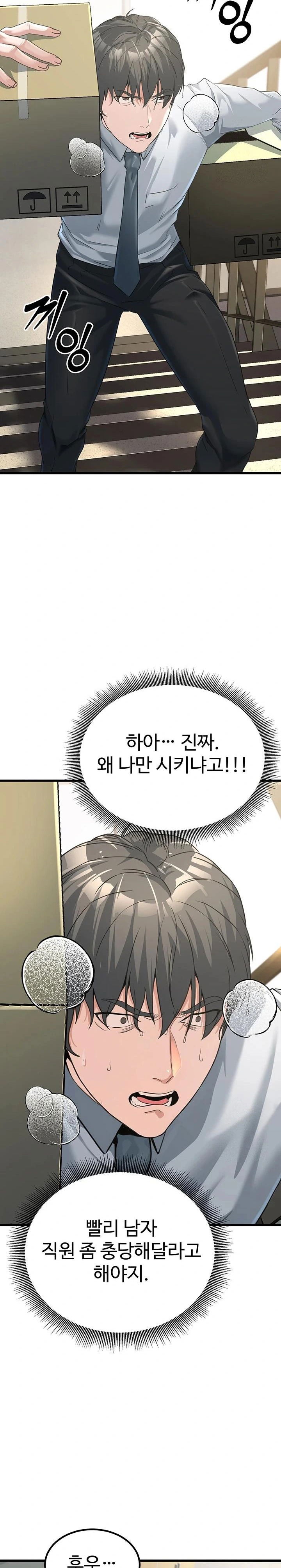 the-public-servants-double-life-raw-chap-2-14