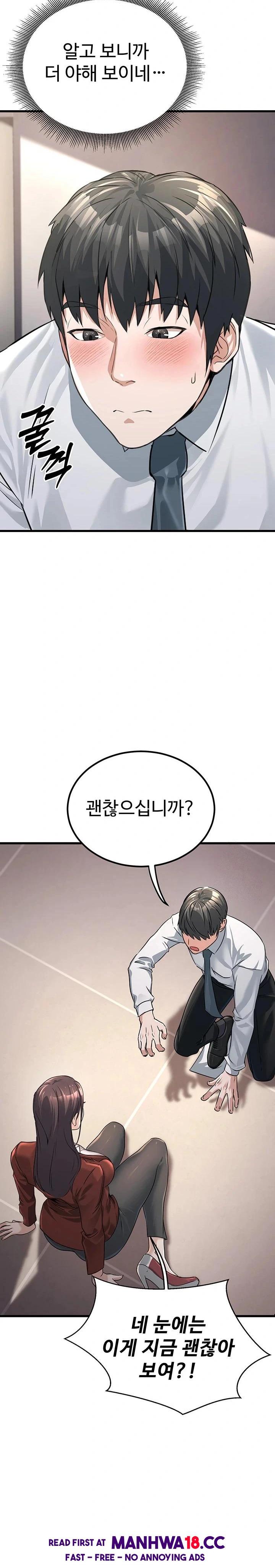 the-public-servants-double-life-raw-chap-2-19