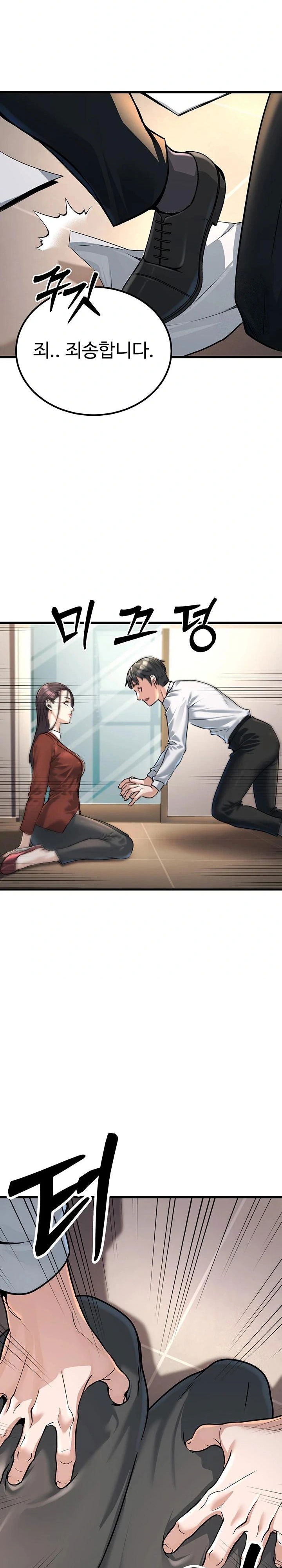 the-public-servants-double-life-raw-chap-2-20