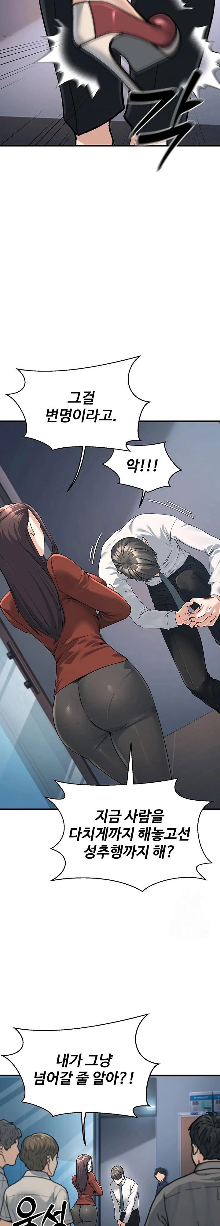 the-public-servants-double-life-raw-chap-2-23