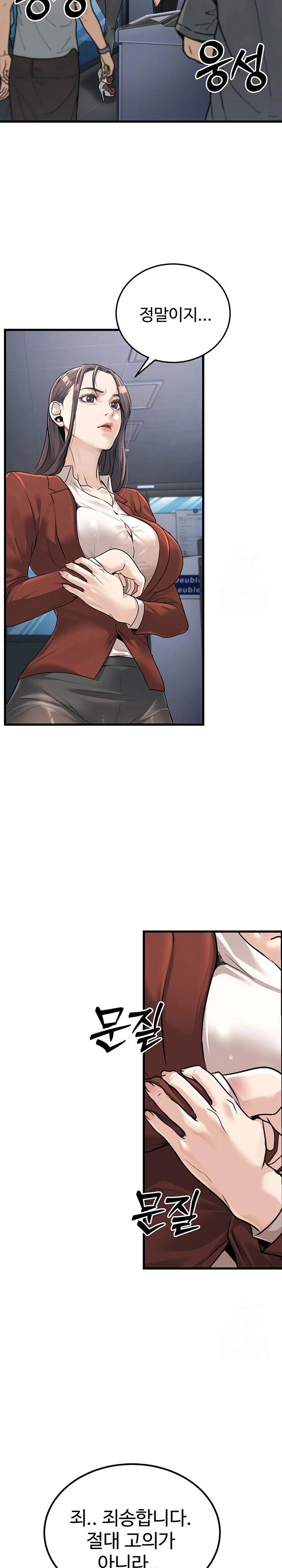 the-public-servants-double-life-raw-chap-2-24