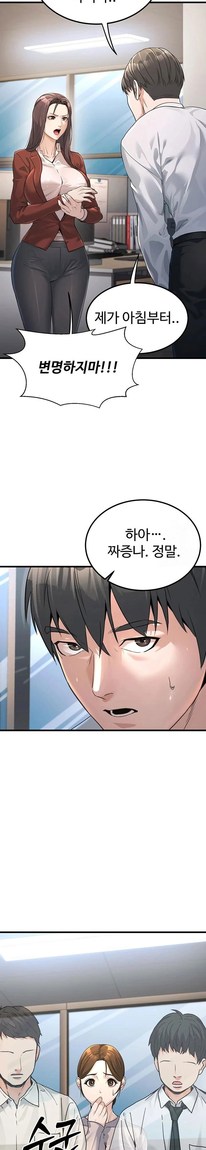 the-public-servants-double-life-raw-chap-2-25