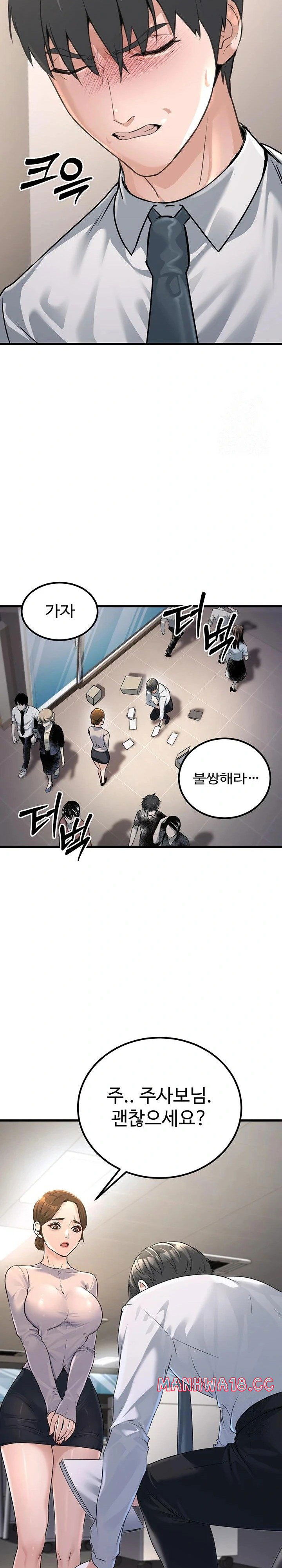 the-public-servants-double-life-raw-chap-2-27