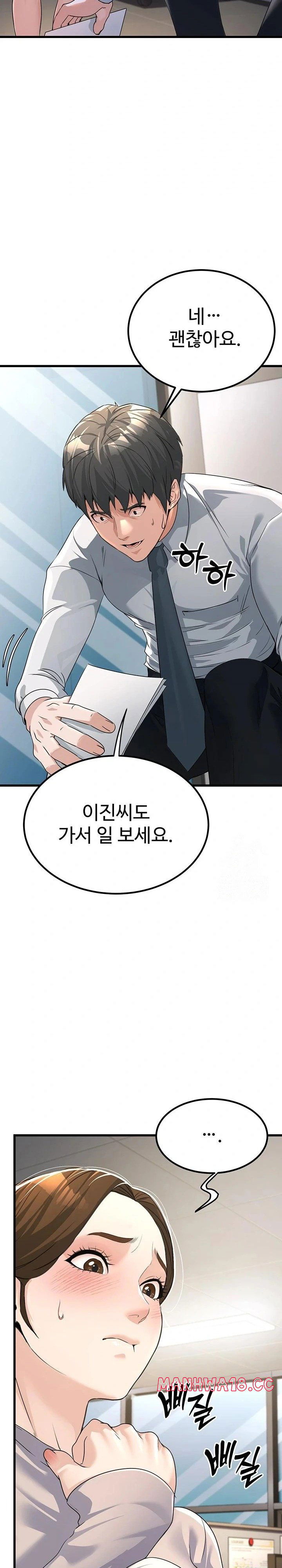 the-public-servants-double-life-raw-chap-2-28