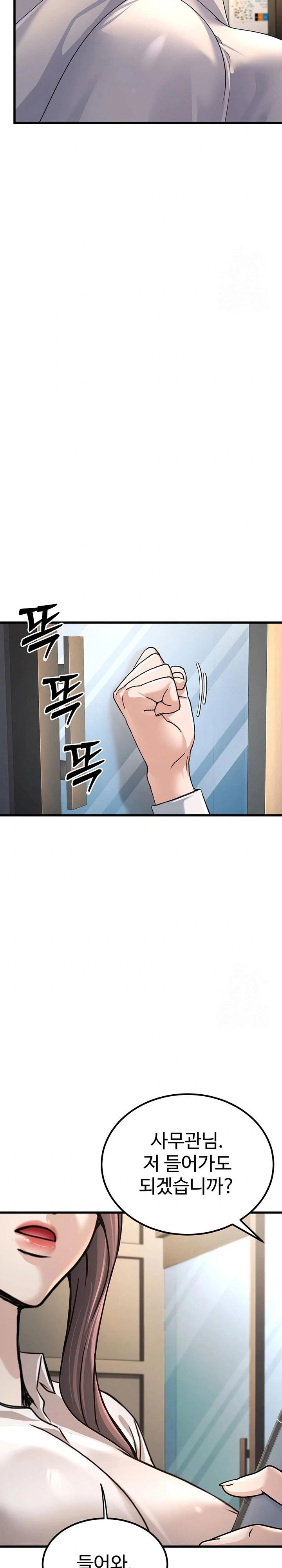 the-public-servants-double-life-raw-chap-2-29