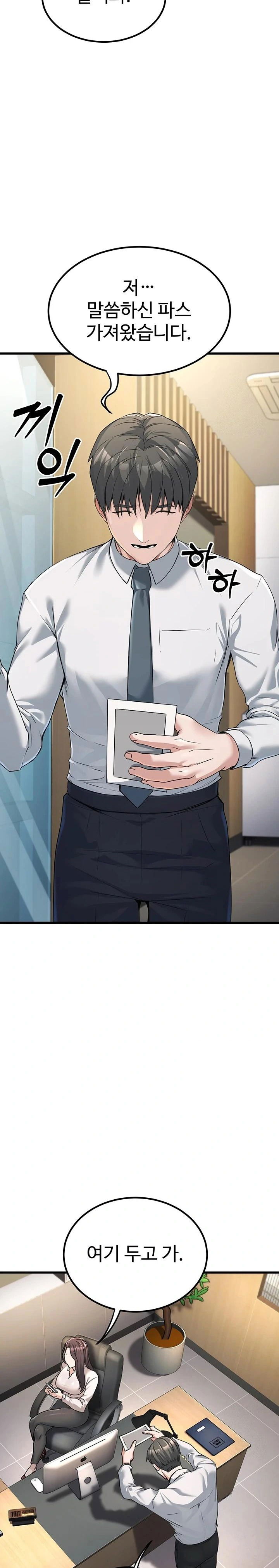 the-public-servants-double-life-raw-chap-2-30