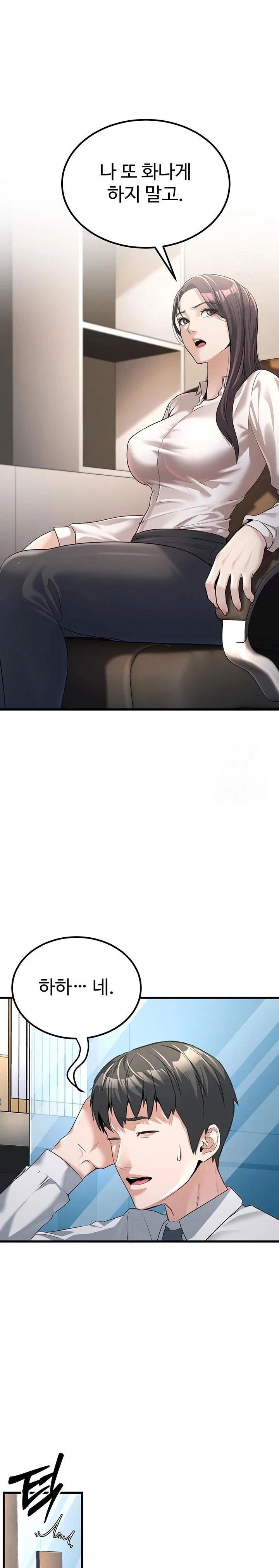 the-public-servants-double-life-raw-chap-2-32
