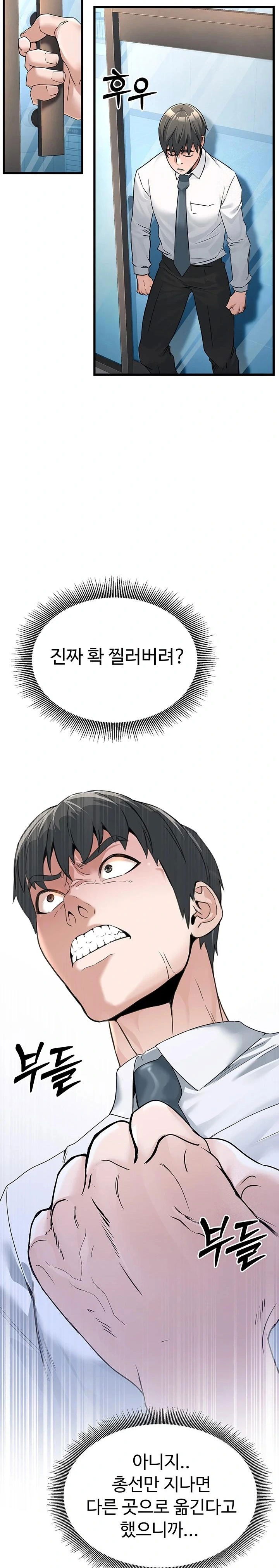 the-public-servants-double-life-raw-chap-2-33