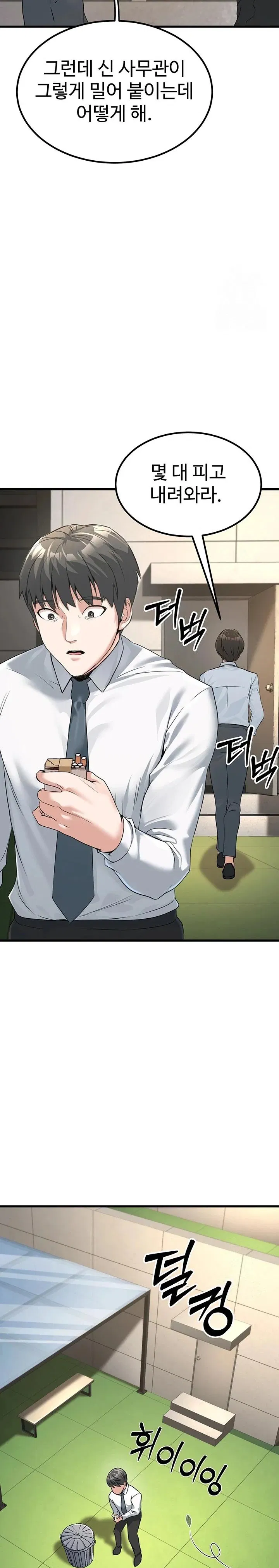 the-public-servants-double-life-raw-chap-2-37