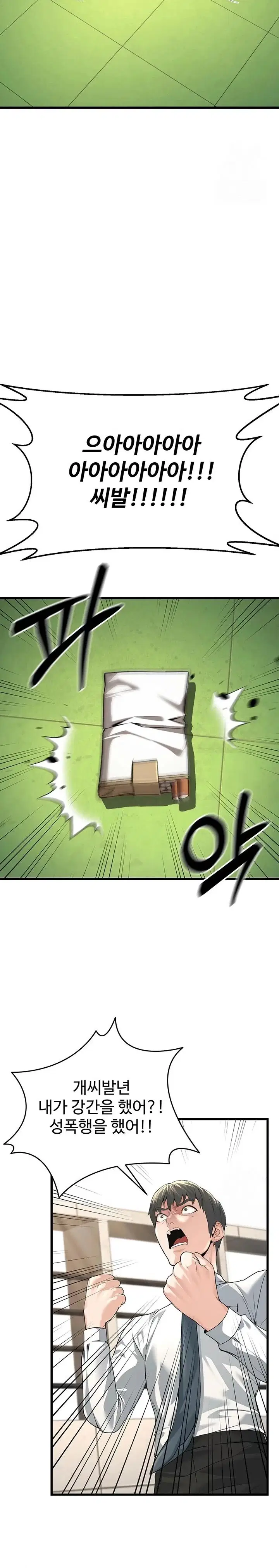 the-public-servants-double-life-raw-chap-2-38