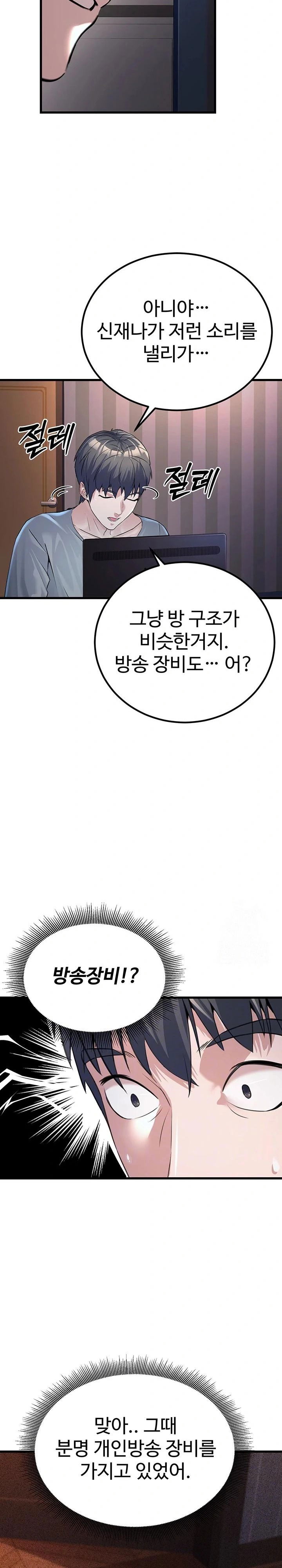the-public-servants-double-life-raw-chap-2-3