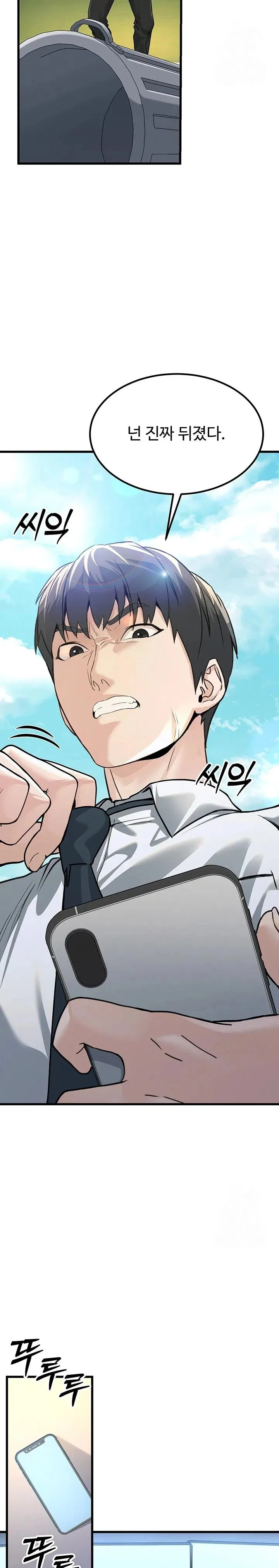 the-public-servants-double-life-raw-chap-2-40