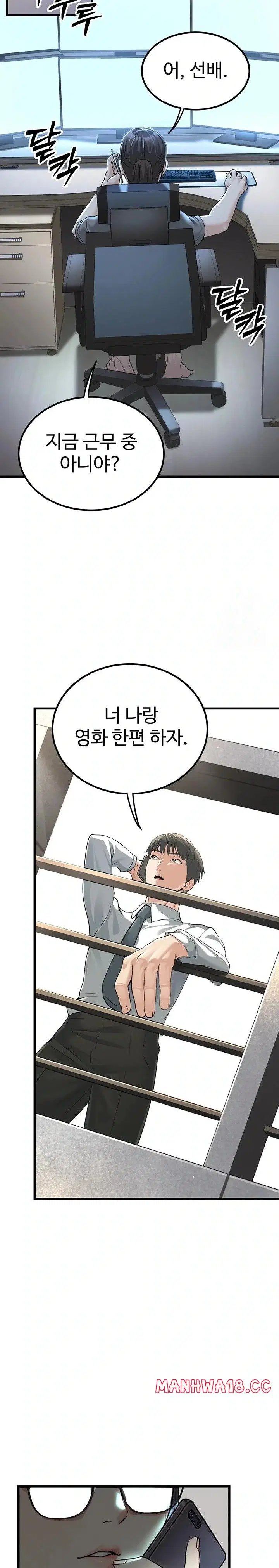 the-public-servants-double-life-raw-chap-2-41