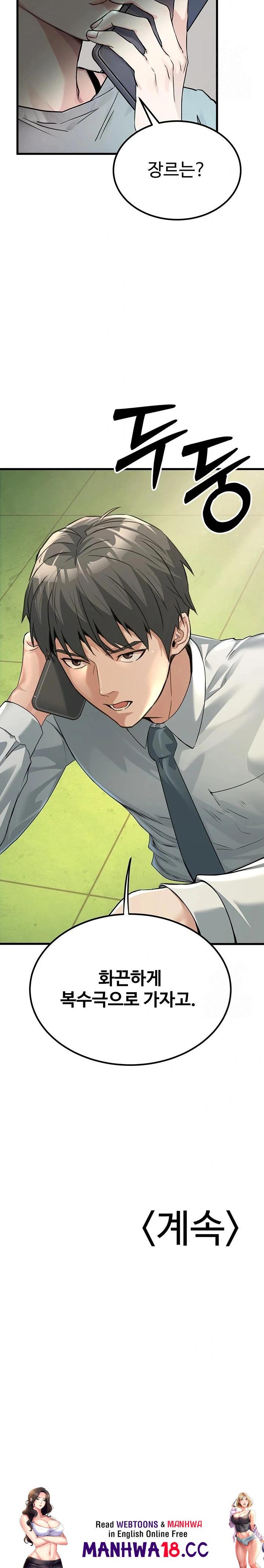 the-public-servants-double-life-raw-chap-2-42