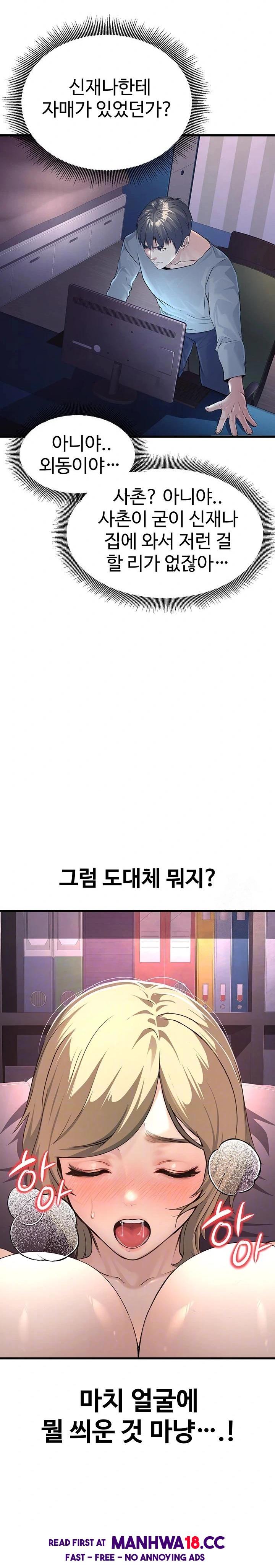 the-public-servants-double-life-raw-chap-2-5
