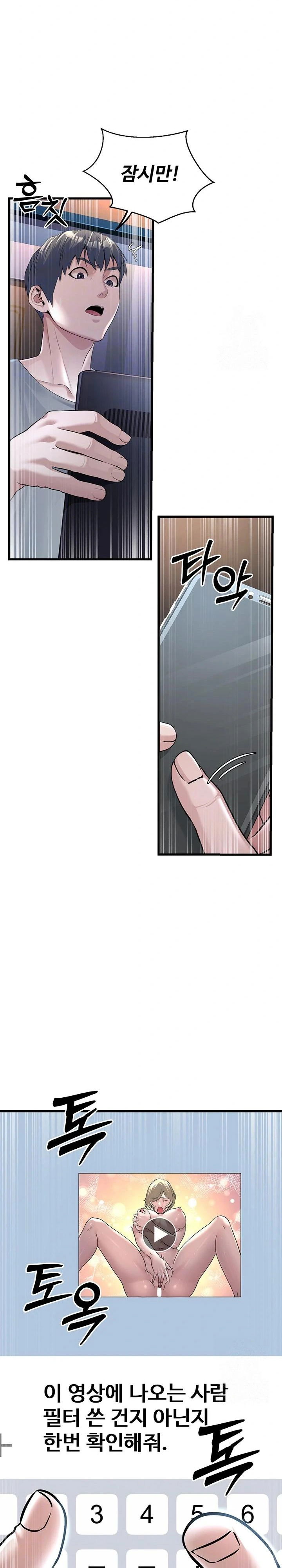 the-public-servants-double-life-raw-chap-2-6