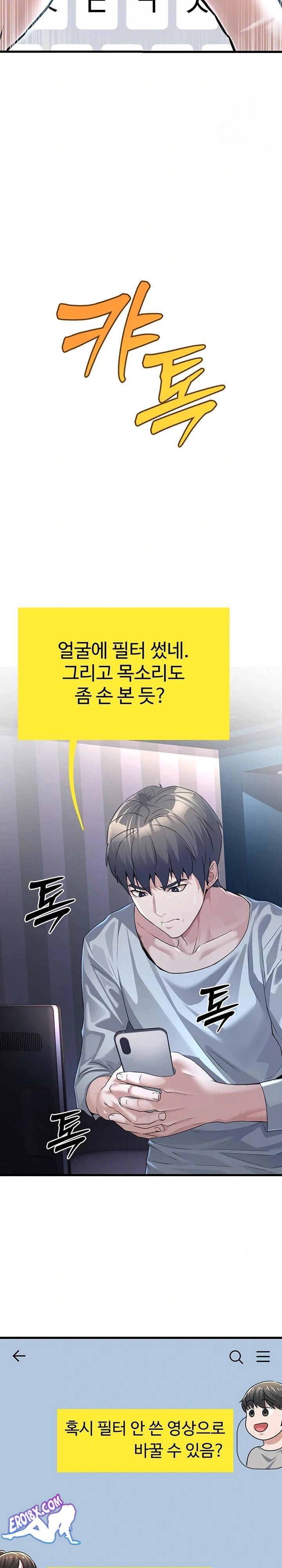 the-public-servants-double-life-raw-chap-2-7