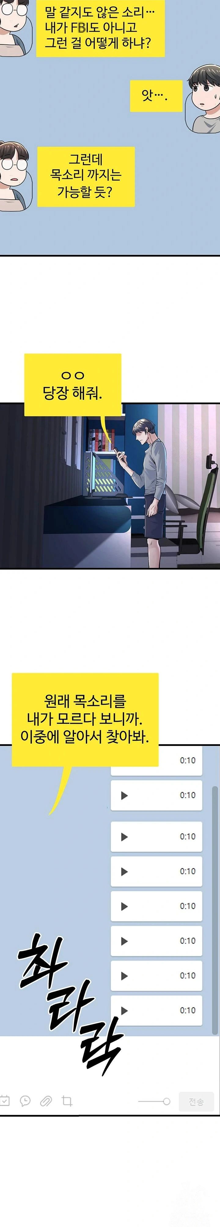 the-public-servants-double-life-raw-chap-2-8