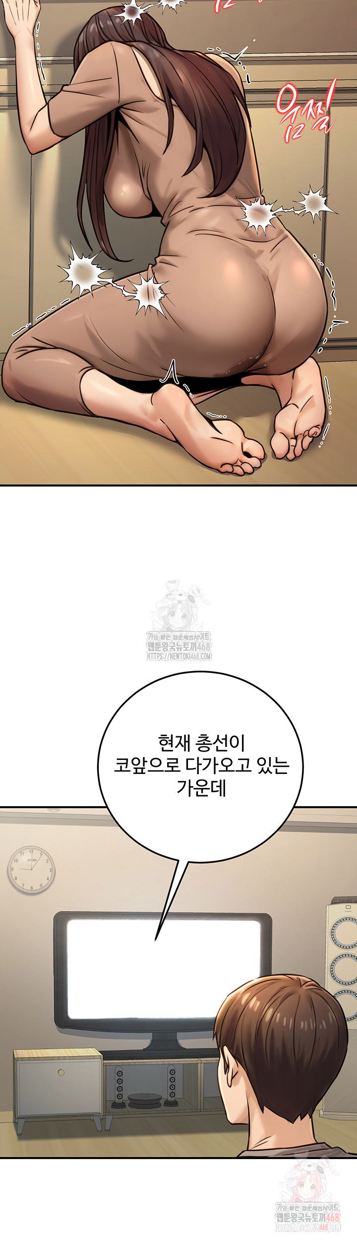 the-public-servants-double-life-raw-chap-20-16