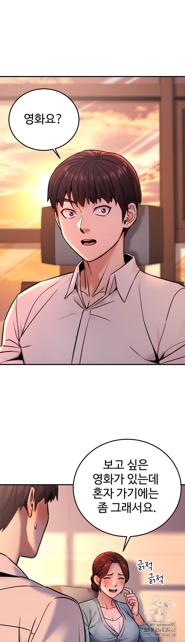 the-public-servants-double-life-raw-chap-20-1