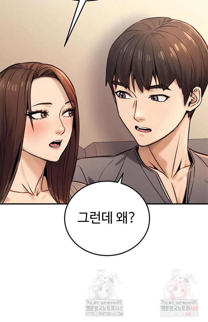 the-public-servants-double-life-raw-chap-20-24