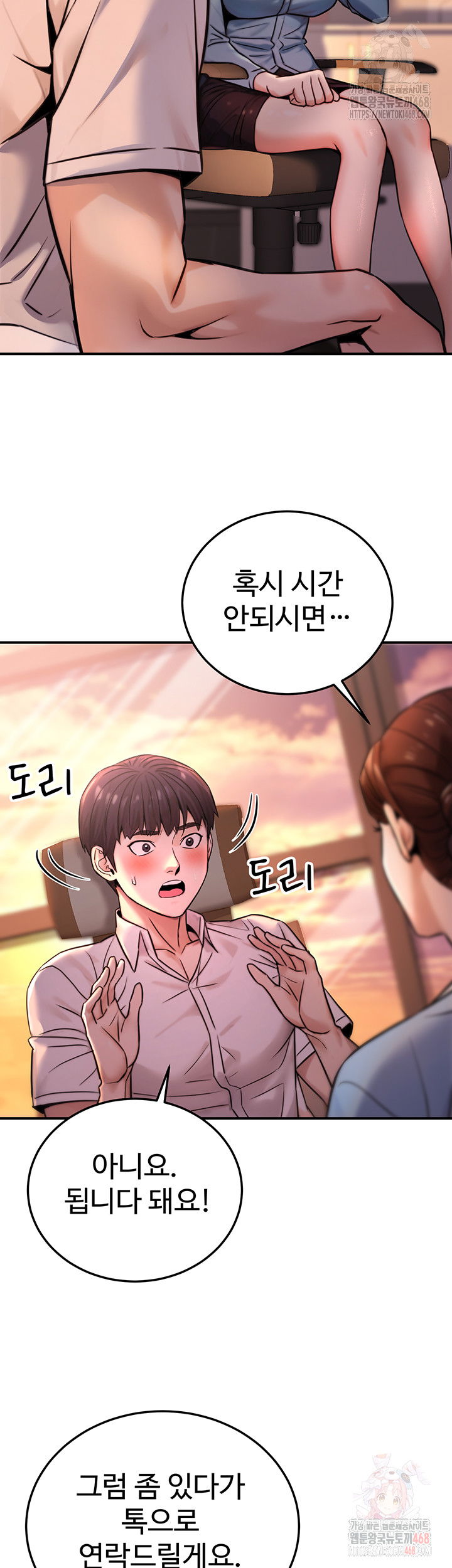 the-public-servants-double-life-raw-chap-20-2