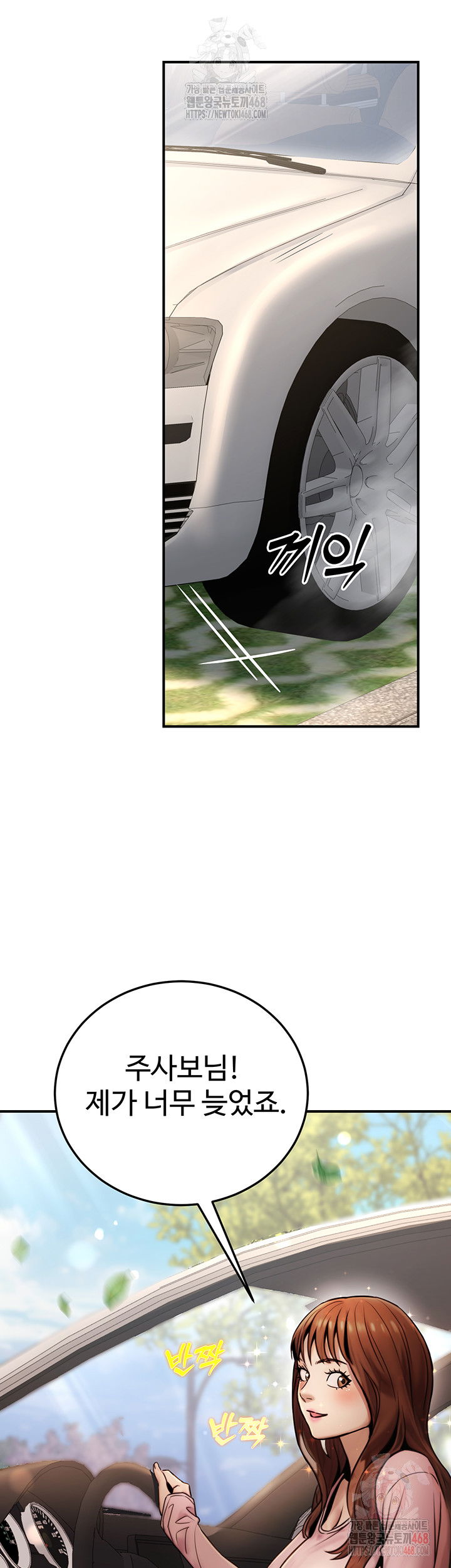 the-public-servants-double-life-raw-chap-20-29