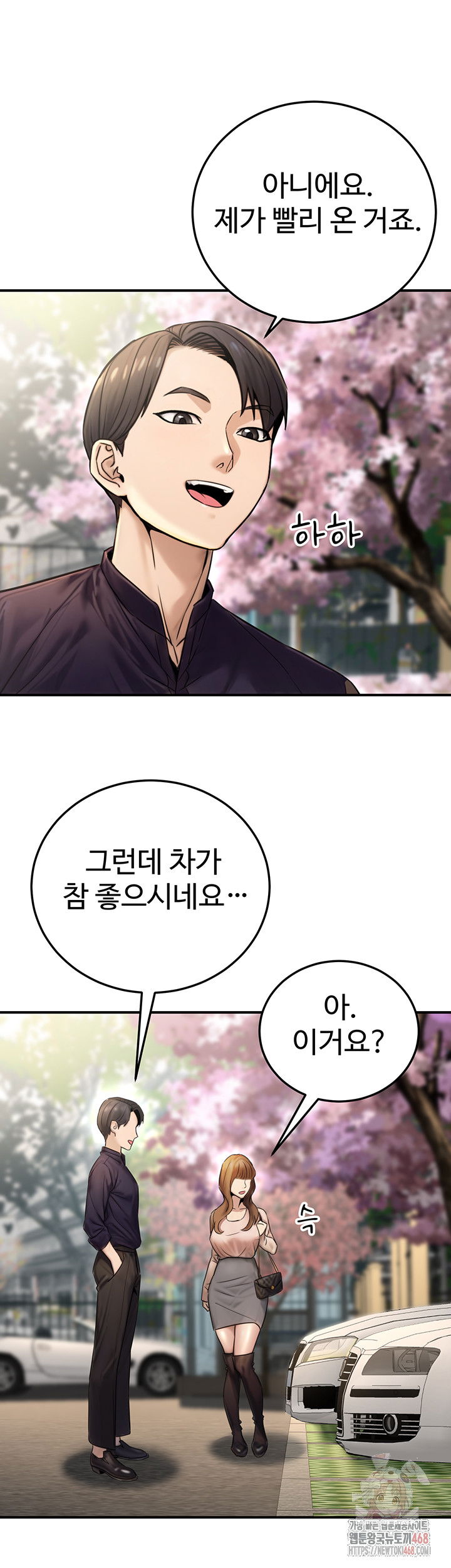 the-public-servants-double-life-raw-chap-20-31
