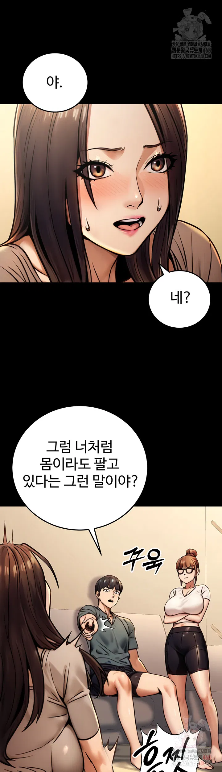 the-public-servants-double-life-raw-chap-20-36