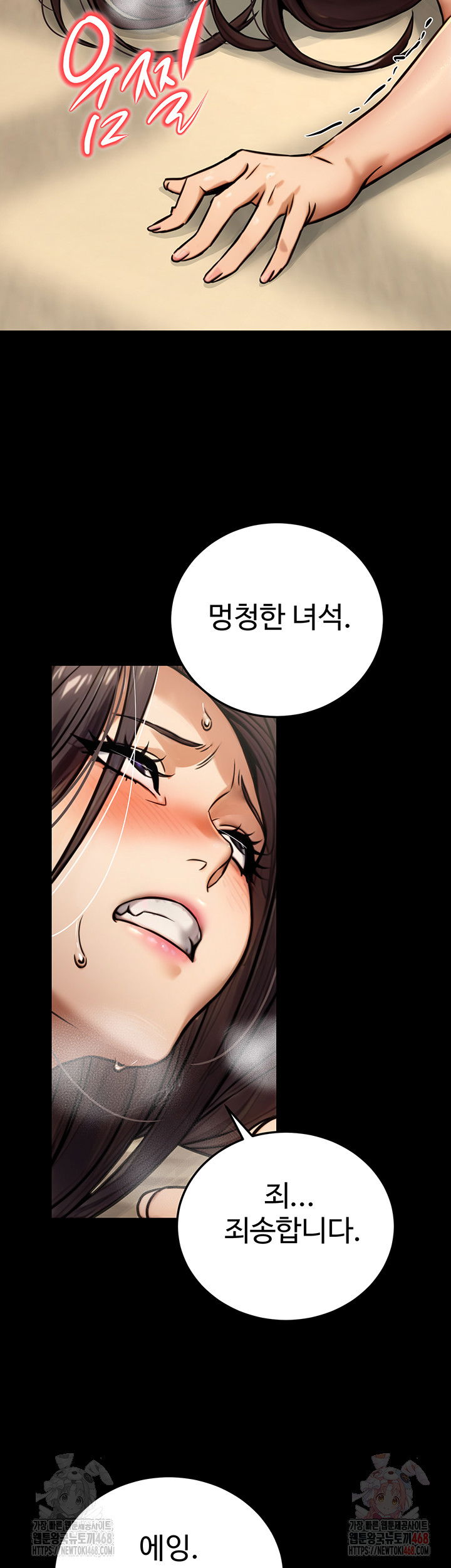 the-public-servants-double-life-raw-chap-20-38