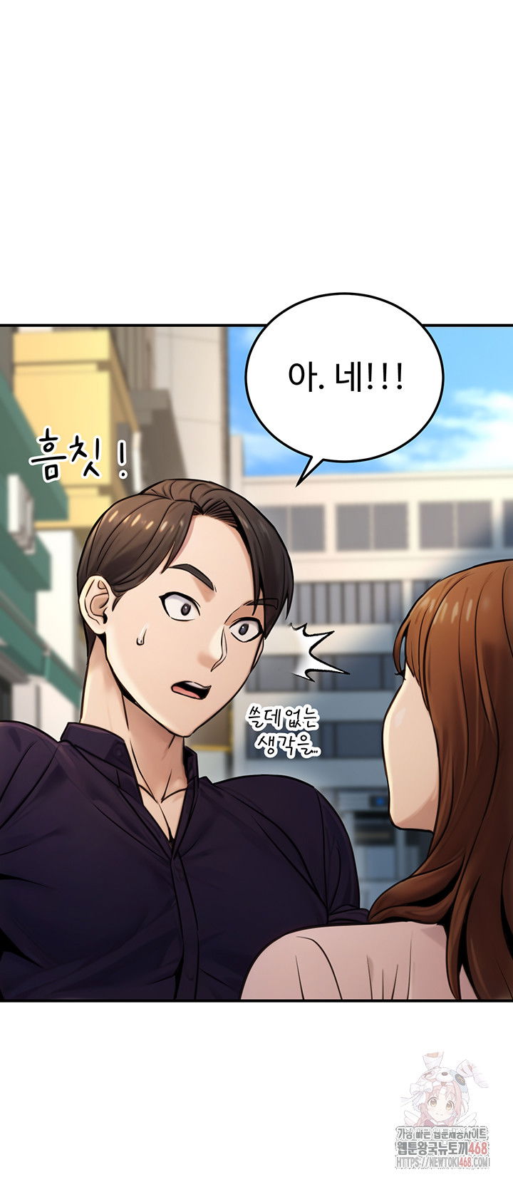 the-public-servants-double-life-raw-chap-20-45