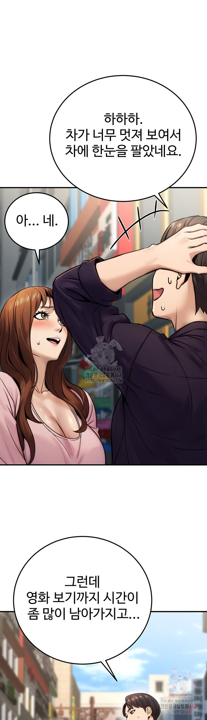 the-public-servants-double-life-raw-chap-20-46