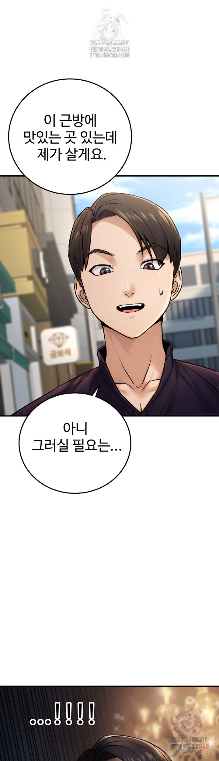 the-public-servants-double-life-raw-chap-20-48