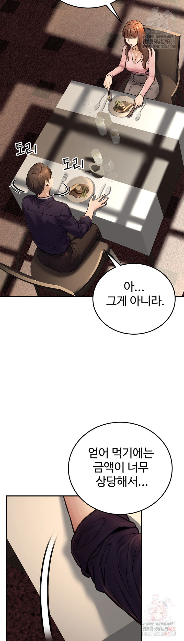 the-public-servants-double-life-raw-chap-20-53