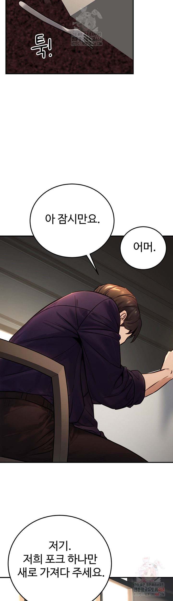 the-public-servants-double-life-raw-chap-20-54