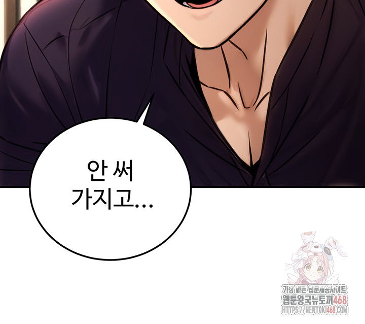 the-public-servants-double-life-raw-chap-20-56