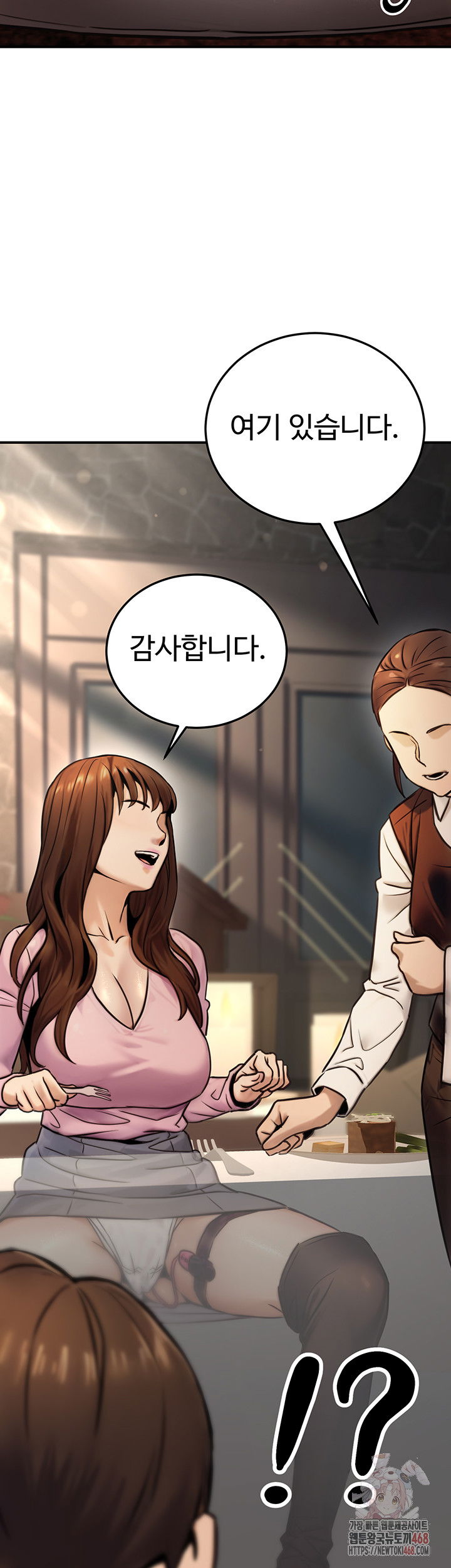 the-public-servants-double-life-raw-chap-20-58