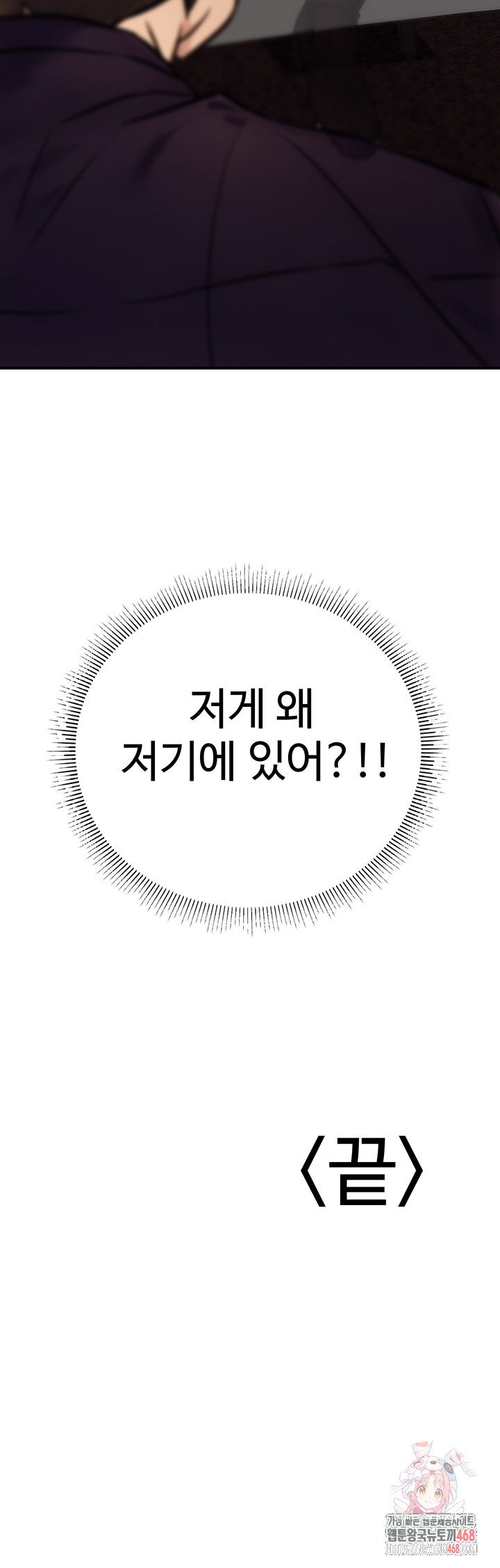 the-public-servants-double-life-raw-chap-20-59