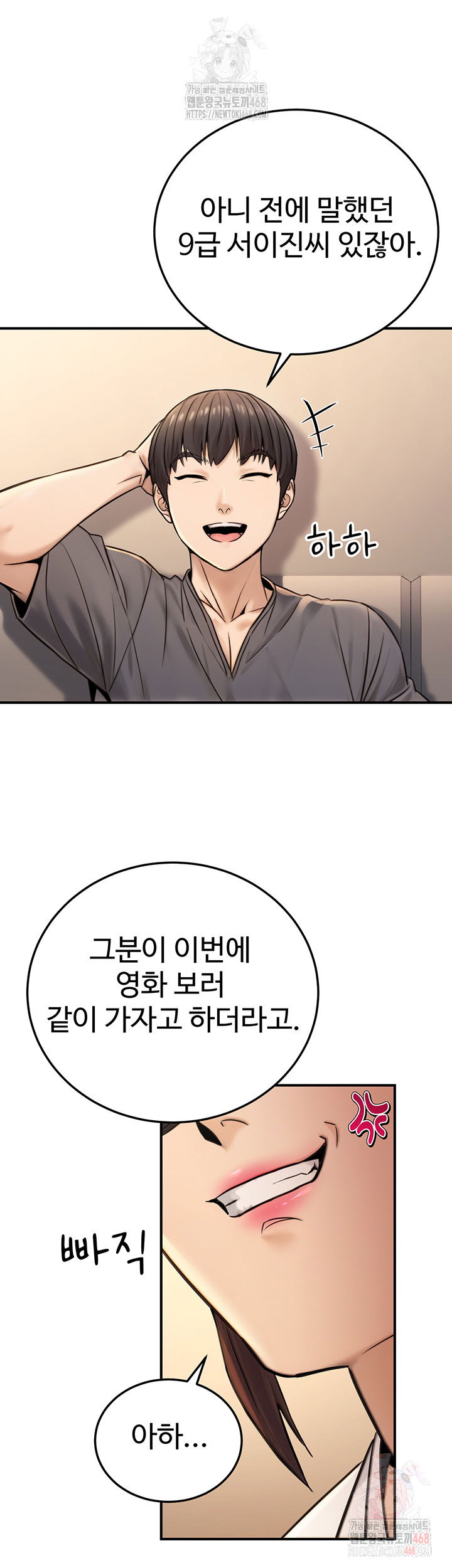 the-public-servants-double-life-raw-chap-20-6
