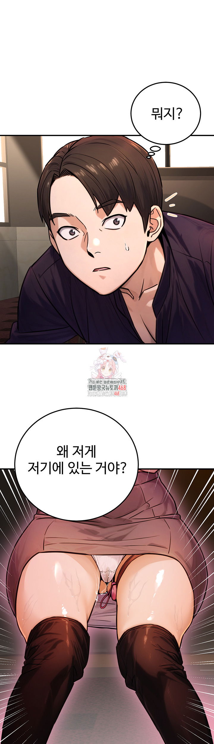 the-public-servants-double-life-raw-chap-21-0