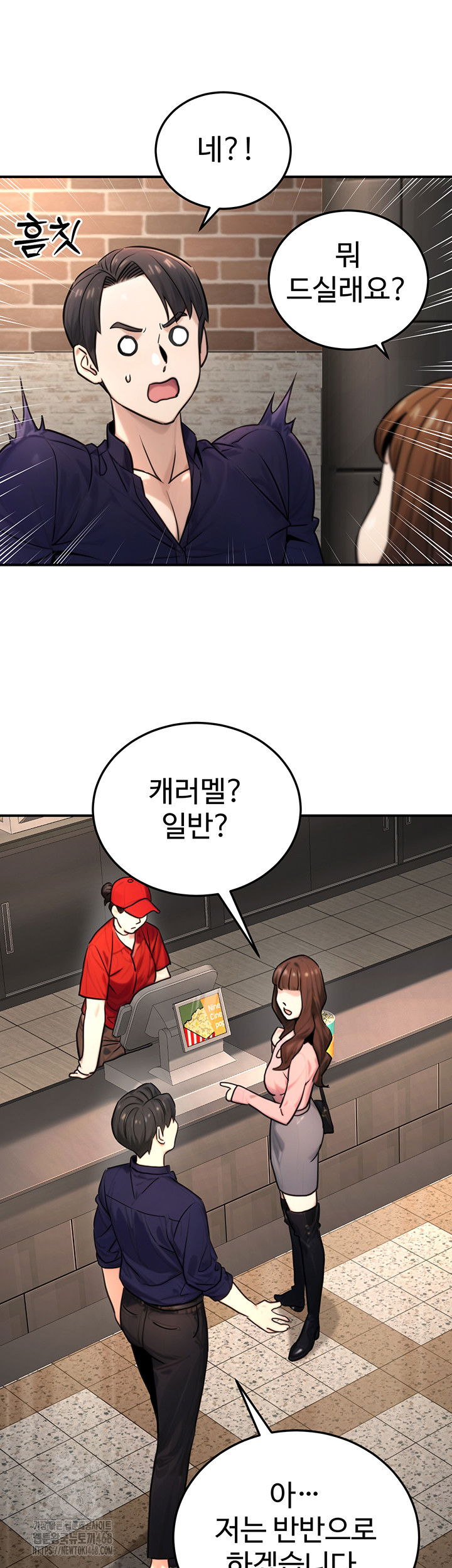 the-public-servants-double-life-raw-chap-21-10