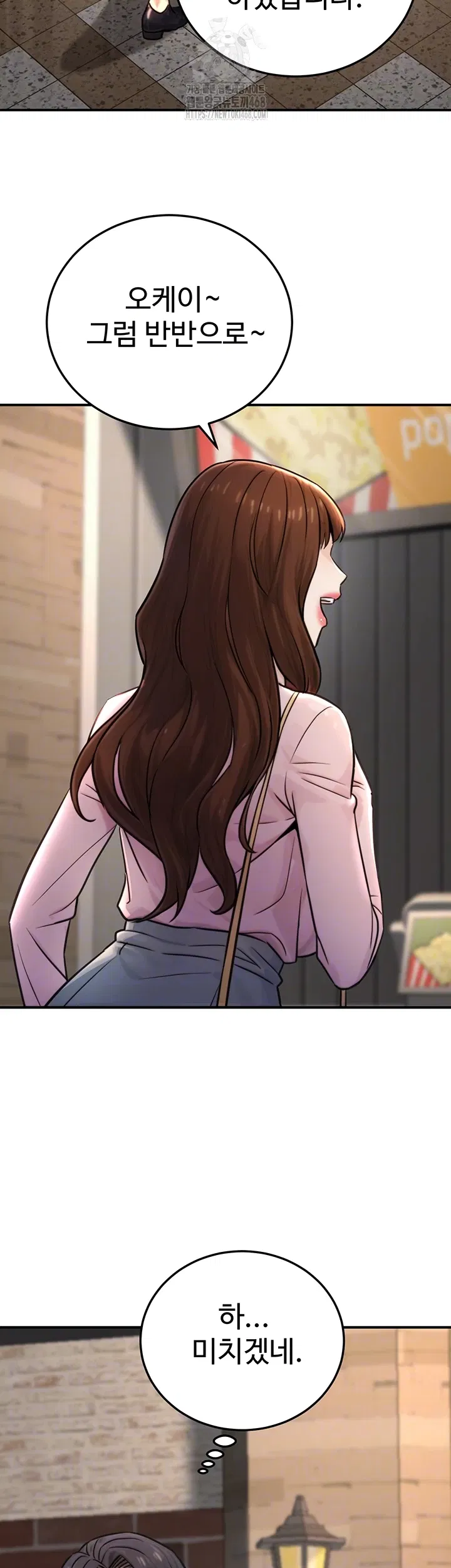 the-public-servants-double-life-raw-chap-21-11