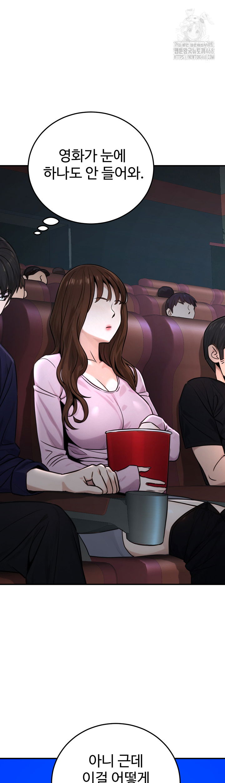 the-public-servants-double-life-raw-chap-21-15