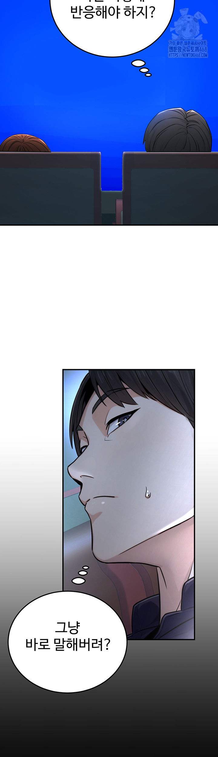 the-public-servants-double-life-raw-chap-21-16